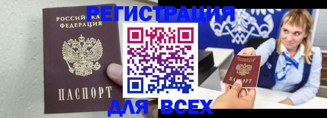 временная регистрация гарантия в Ишиме