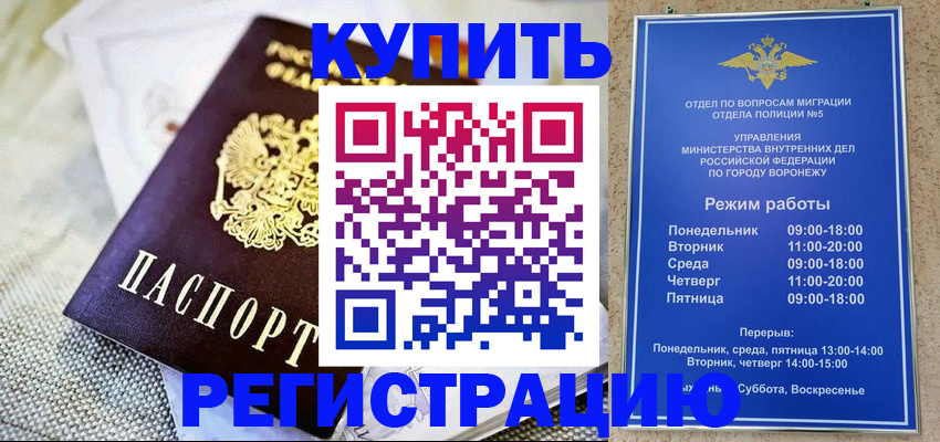 временная регистрация 2025 в Ишиме