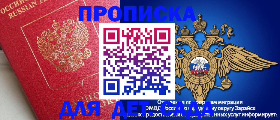 прописка в квартире в Ишиме
