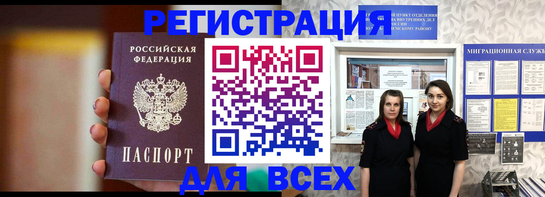 временная регистрация для школы в Ишиме