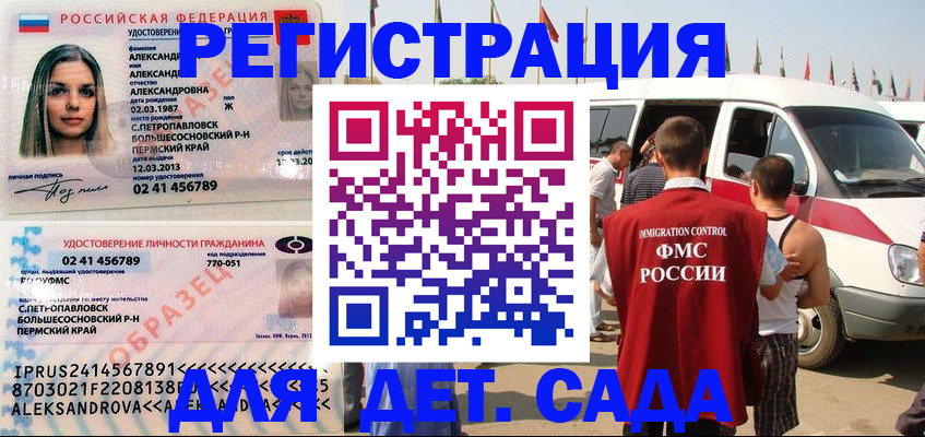 временная регистрация собственник в Ишиме