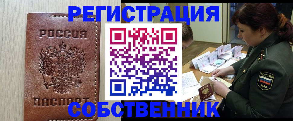 временная регистрация поиск в Ишиме